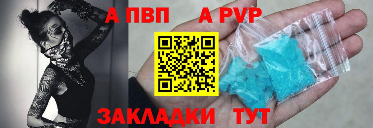 А ПВП крисы CK  Вход с VPN  Черкесск  Альфа ПВП крисы CK  где купить наркотик  A-PVP VHQ 