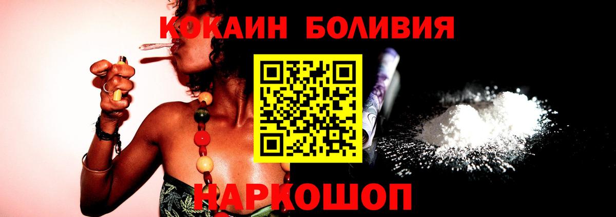 COCAIN Columbia  COCAIN  Черкесск  КОКАИН 99%  Вход с VPN 