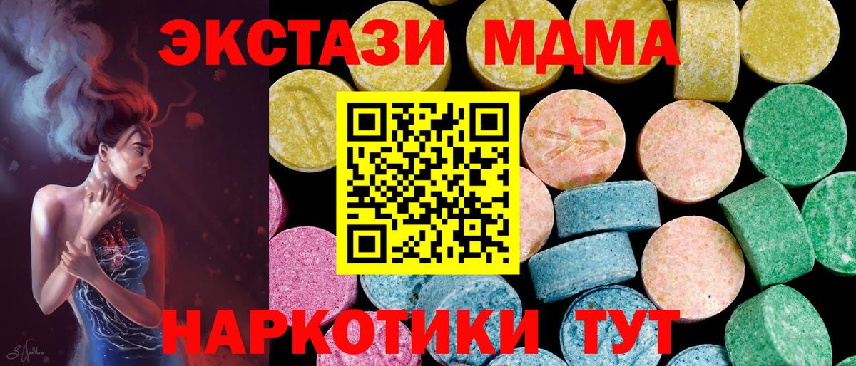 Черкесск  Ecstasy  маркетплейс Telegram  ЭКСТАЗИ 250 мг  Вход с VPN 