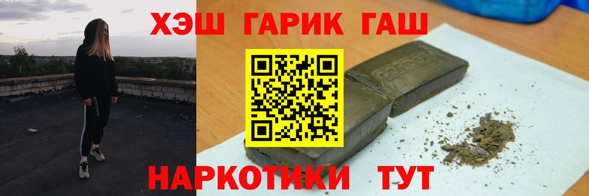 Черкесск  ГАШ  Вход с VPN  ГАШИШ ice o lator 