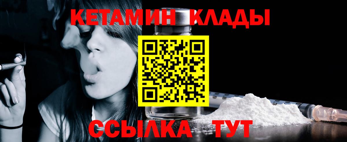 Кетамин ketamine  Кетамин VHQ  Вход с VPN  Черкесск 
