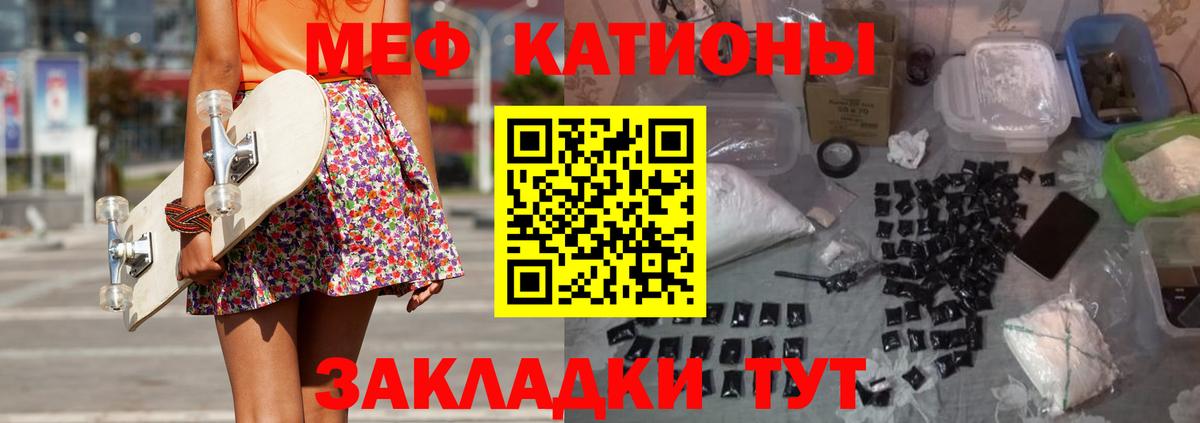 Меф мяу мяу  Черкесск