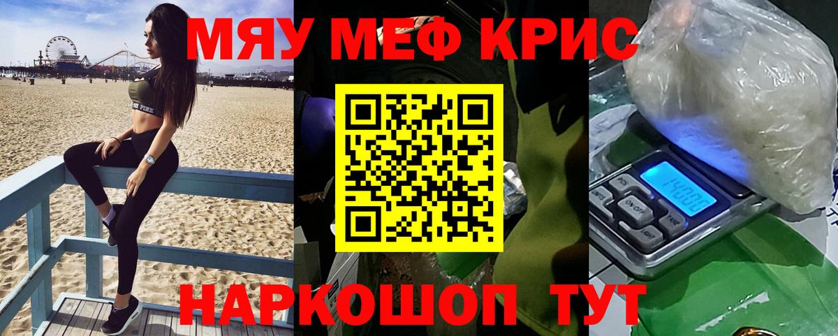 Мефедрон VHQ  Вход с VPN  Мефедрон мука  Меф  Черкесск 