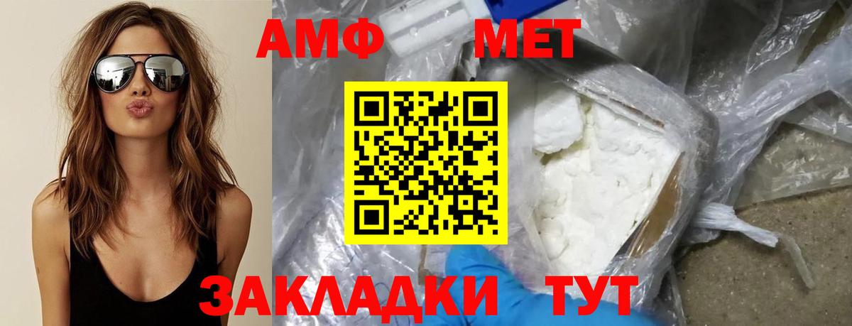 Черкесск  МЕТАМФЕТАМИН Декстрометамфетамин 99.9%  Вход с VPN  МЕТАМФЕТАМИН Декстрометамфетамин 99.9% 
