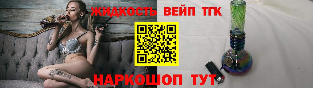 Дистиллят ТГК вейп Черкесск